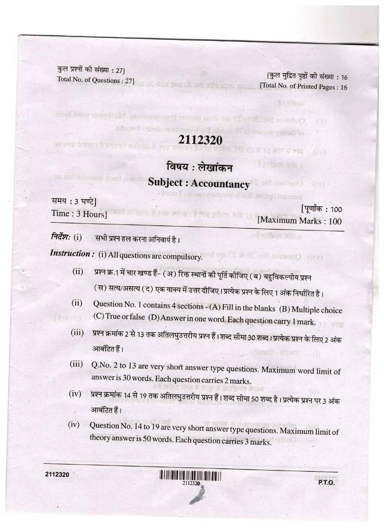CGSOS Class 12 Accountancy Question Paper - Page 1