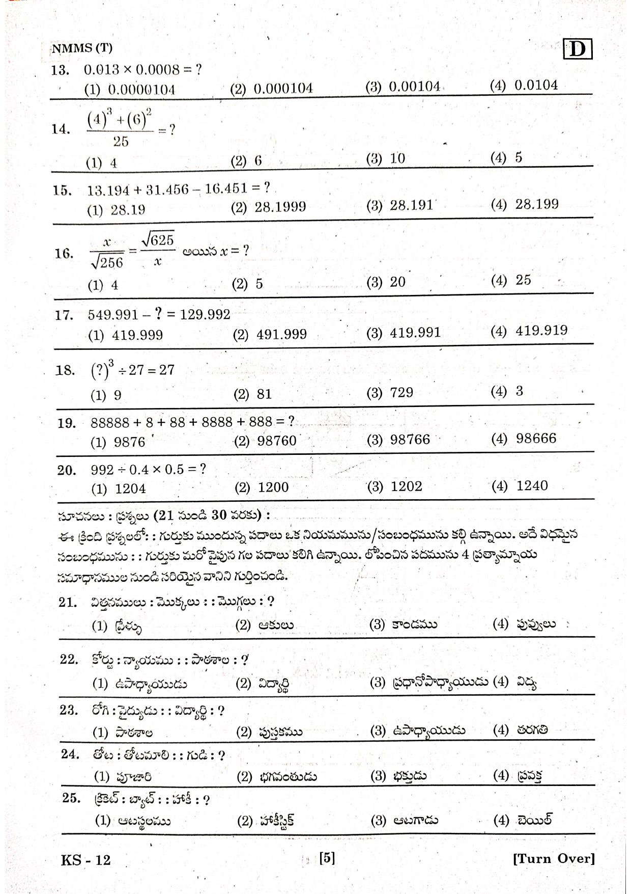 NMMS Feb 2021 - Booklet Code-D (Telugu Medium) - Page 4
