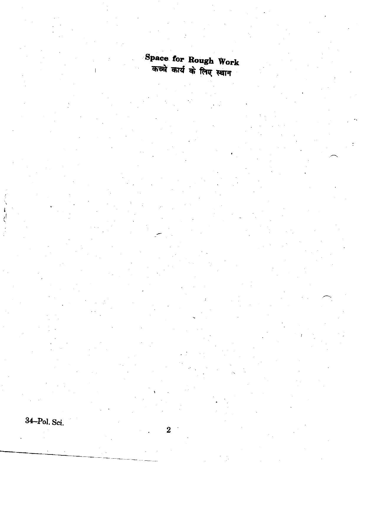 URATPG Political Science 2012 Question Paper - Page 2