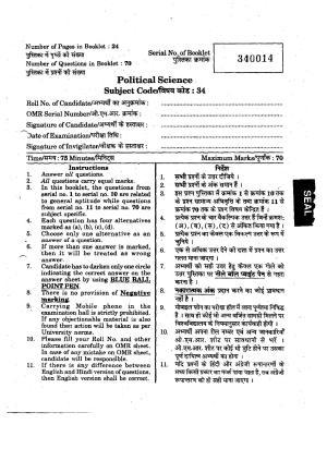 URATPG Political Science 2012 Question Paper