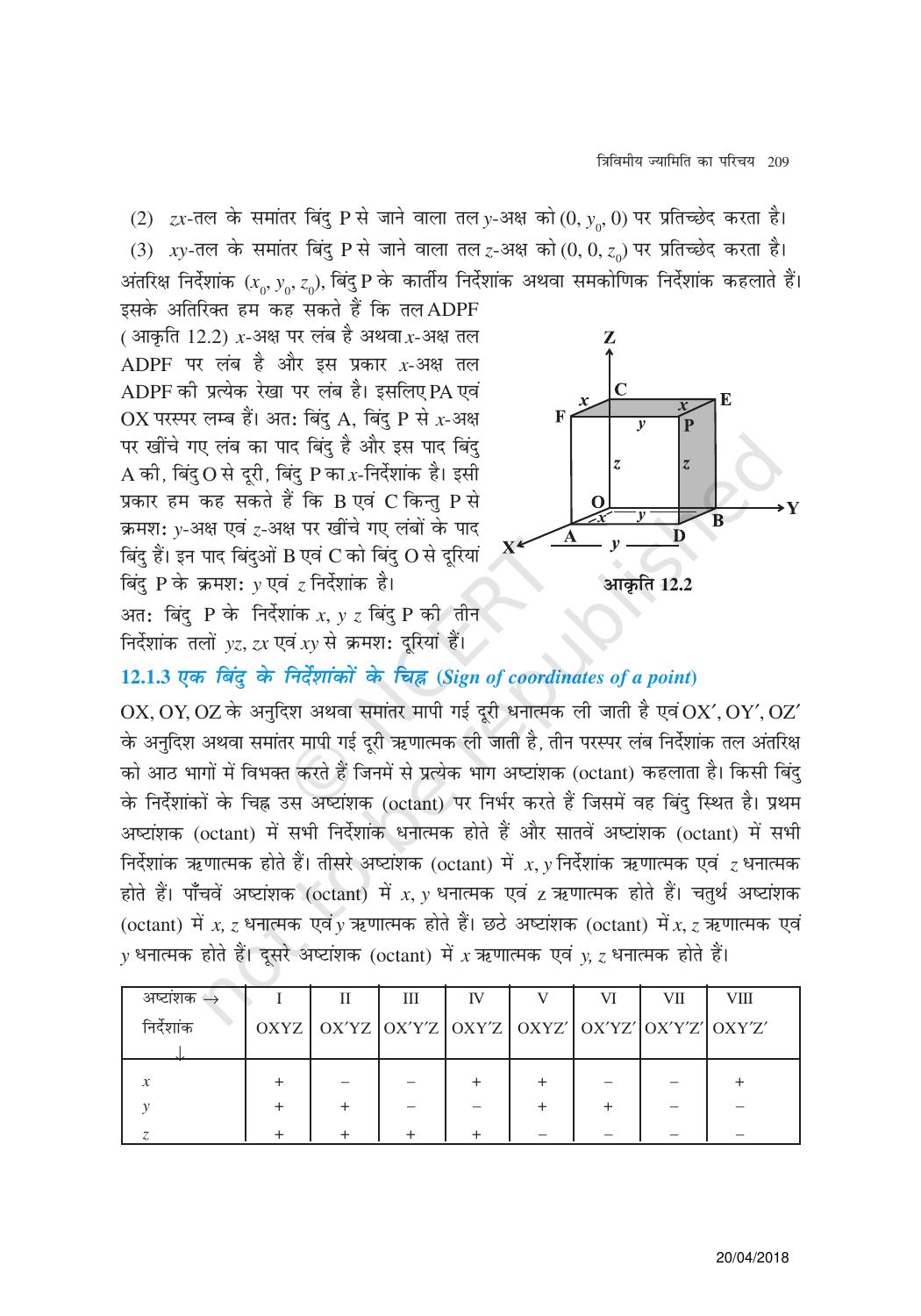 NCERT Exemplar Class 11: गणित यूनिट 12(त्रिविमीय ज्यामिति का परिचिया) - Page 2