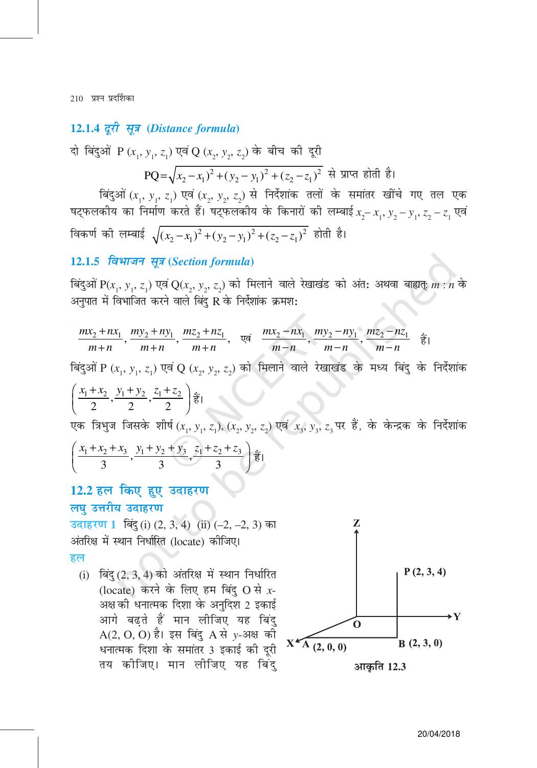 NCERT Exemplar Class 11: गणित यूनिट 12(त्रिविमीय ज्यामिति का परिचिया) - Page 3