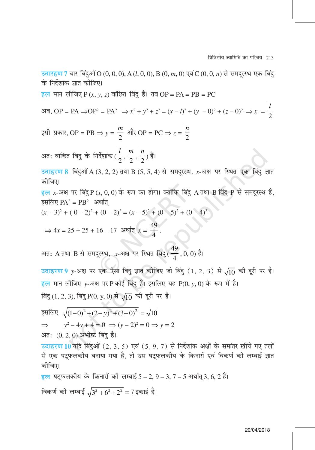 NCERT Exemplar Class 11: गणित यूनिट 12(त्रिविमीय ज्यामिति का परिचिया) - Page 6