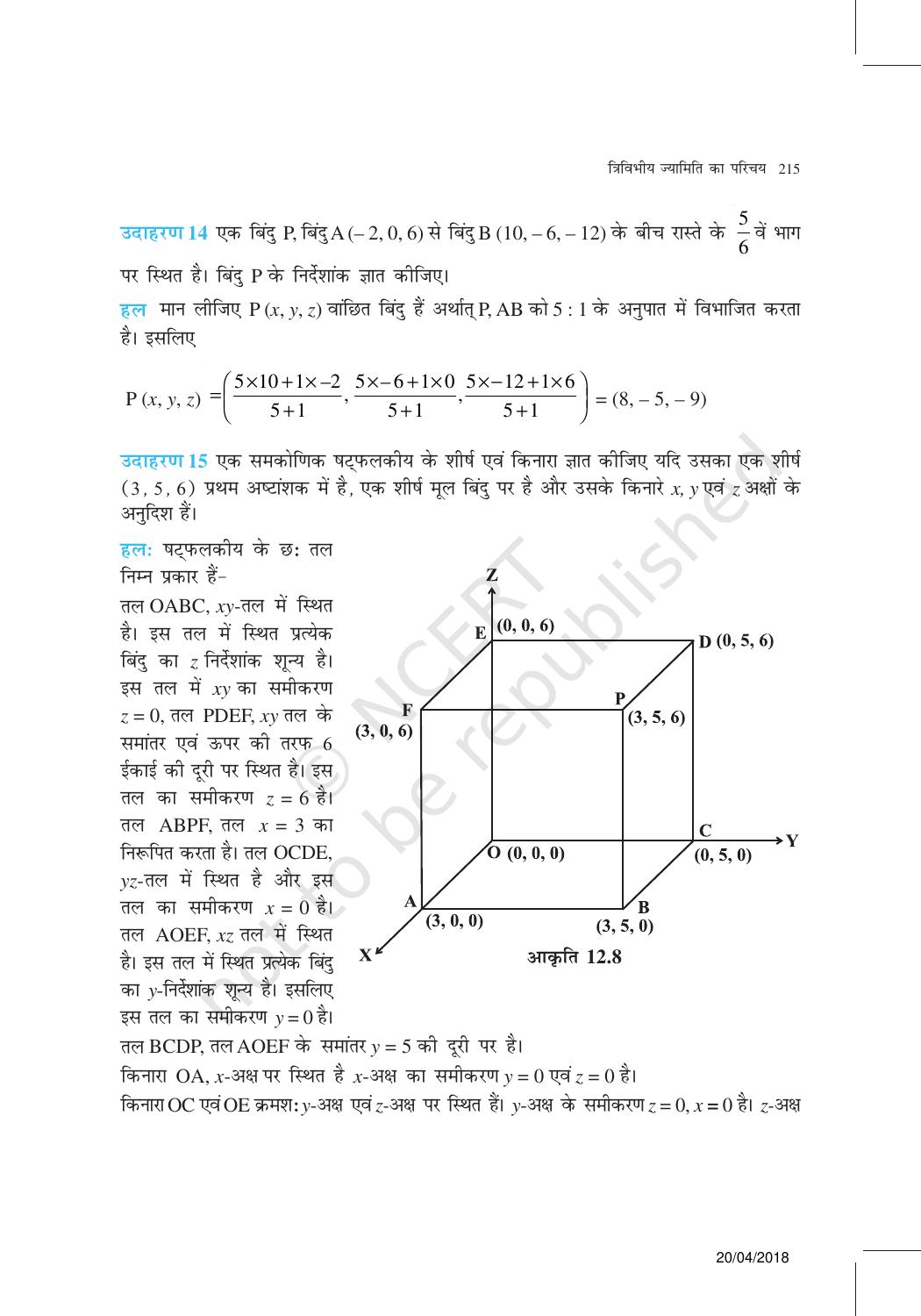 NCERT Exemplar Class 11: गणित यूनिट 12(त्रिविमीय ज्यामिति का परिचिया) - Page 8