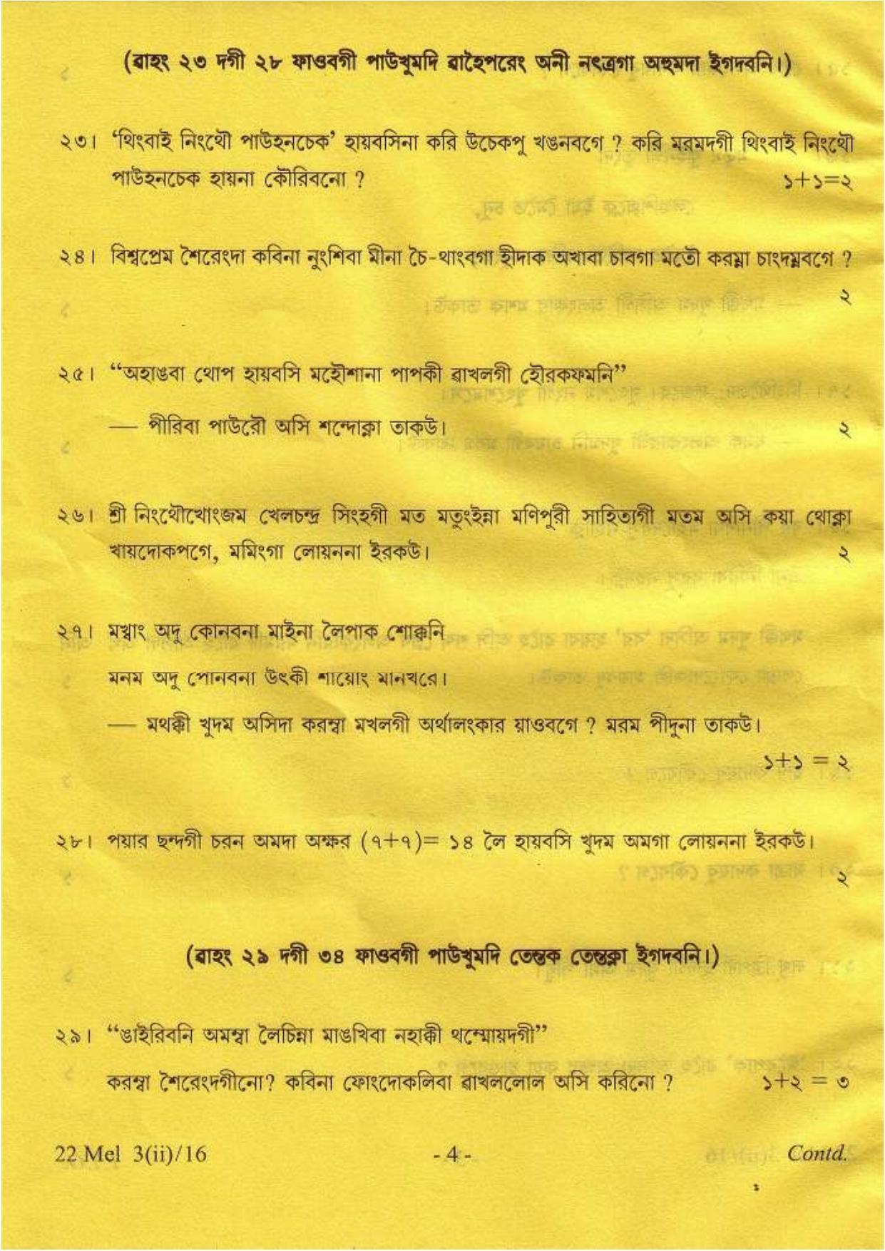 COHSEM Class 12 Elective Manipuri 2016 Question Papers - Page 4