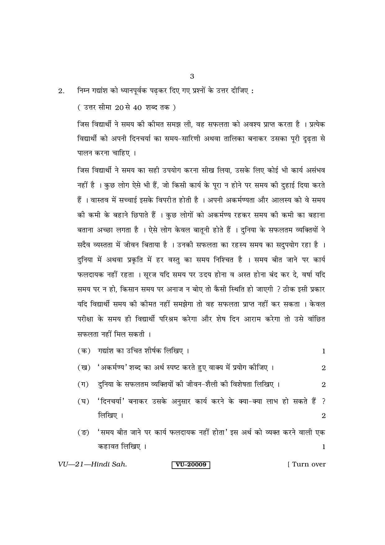 RBSE Hindi Sahitya 2013 Varishtha Upadhyay Question Paper - Page 3