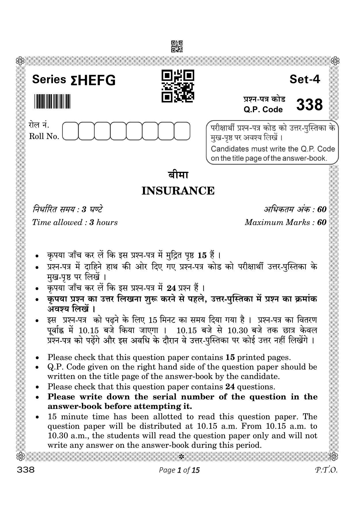 CBSE Class 12 338_Insurance 2023 Question Paper - Page 1