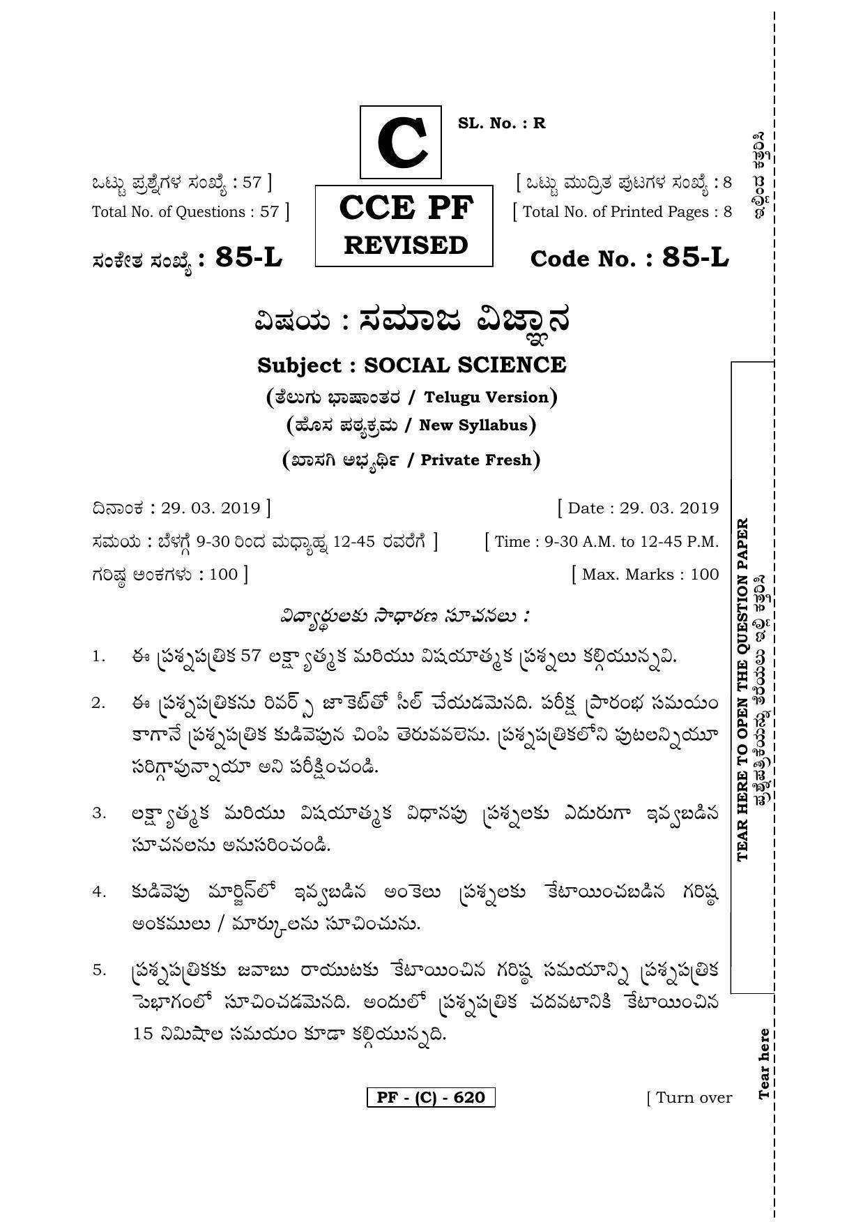 Karnataka SSLC Social Science (TELUGU Medium) - 85L-C Version_l3 March/April 2019 Question Paper - Page 1