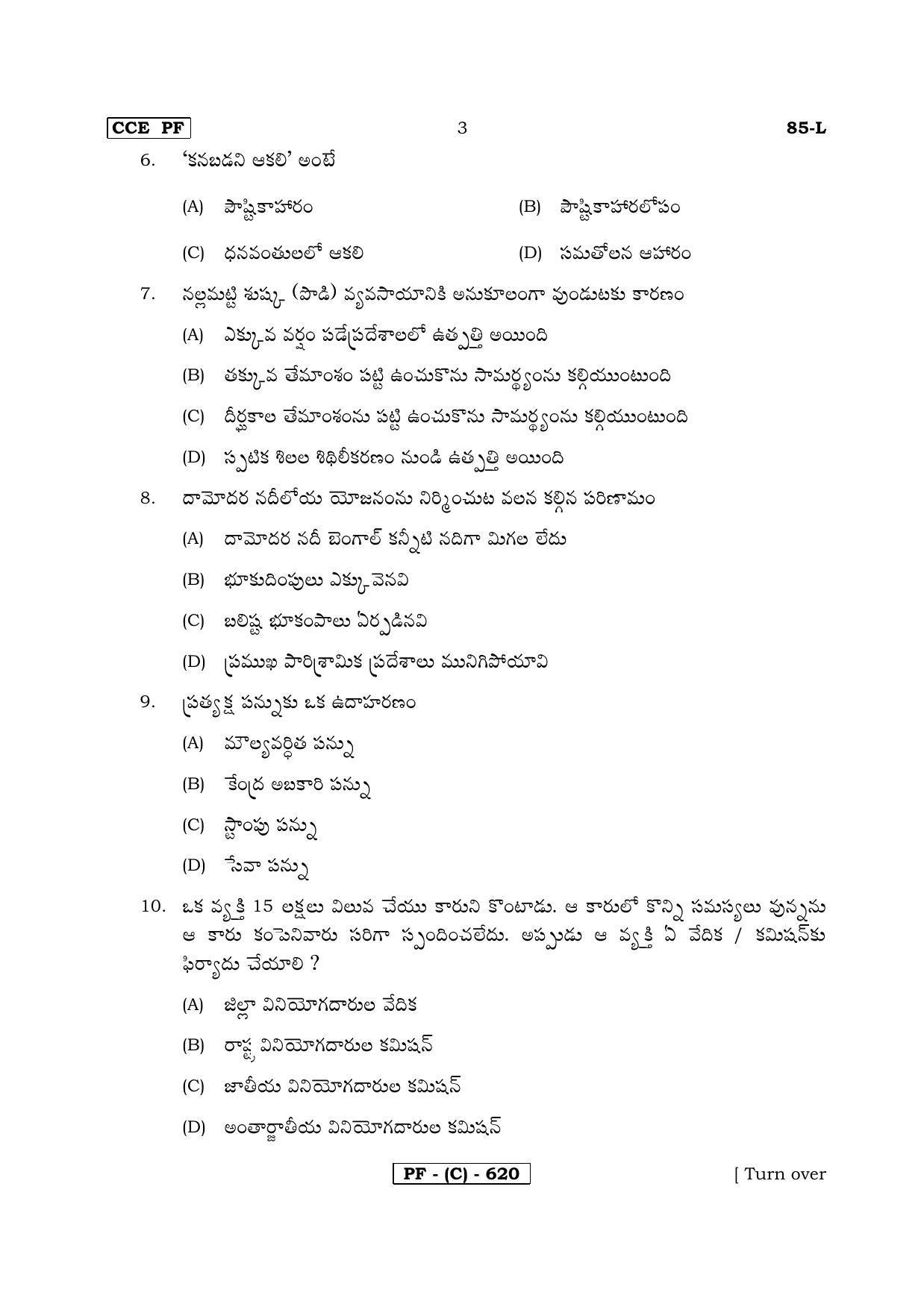 Karnataka SSLC Social Science (TELUGU Medium) - 85L-C Version_l3 March/April 2019 Question Paper - Page 3