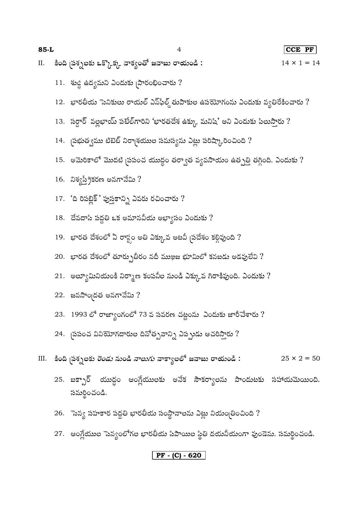 Karnataka SSLC Social Science (TELUGU Medium) - 85L-C Version_l3 March/April 2019 Question Paper - Page 4