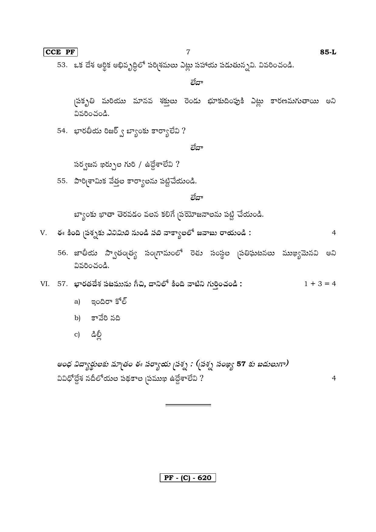 Karnataka SSLC Social Science (TELUGU Medium) - 85L-C Version_l3 March/April 2019 Question Paper - Page 7