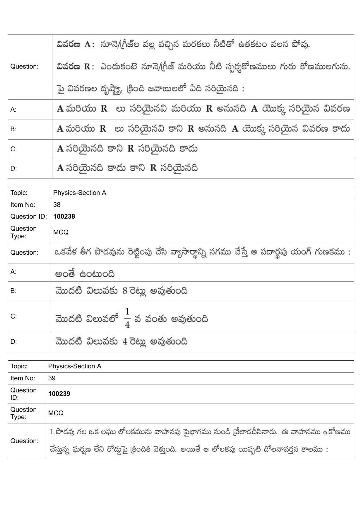 JEE Mains 2022: BTech Telugu (Shift 1) 29-07-2022 Question Paper - Page 17