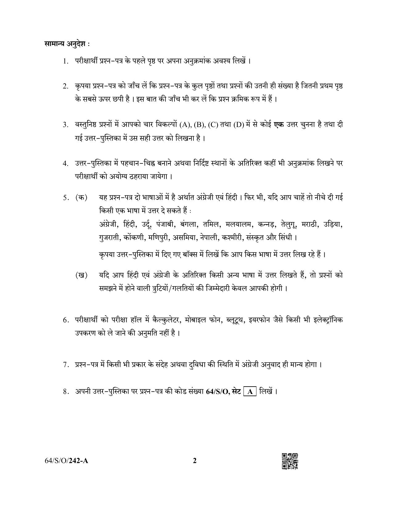 NIOS October 2022 Class 10 Hindustani Music Question Paper - Page 2