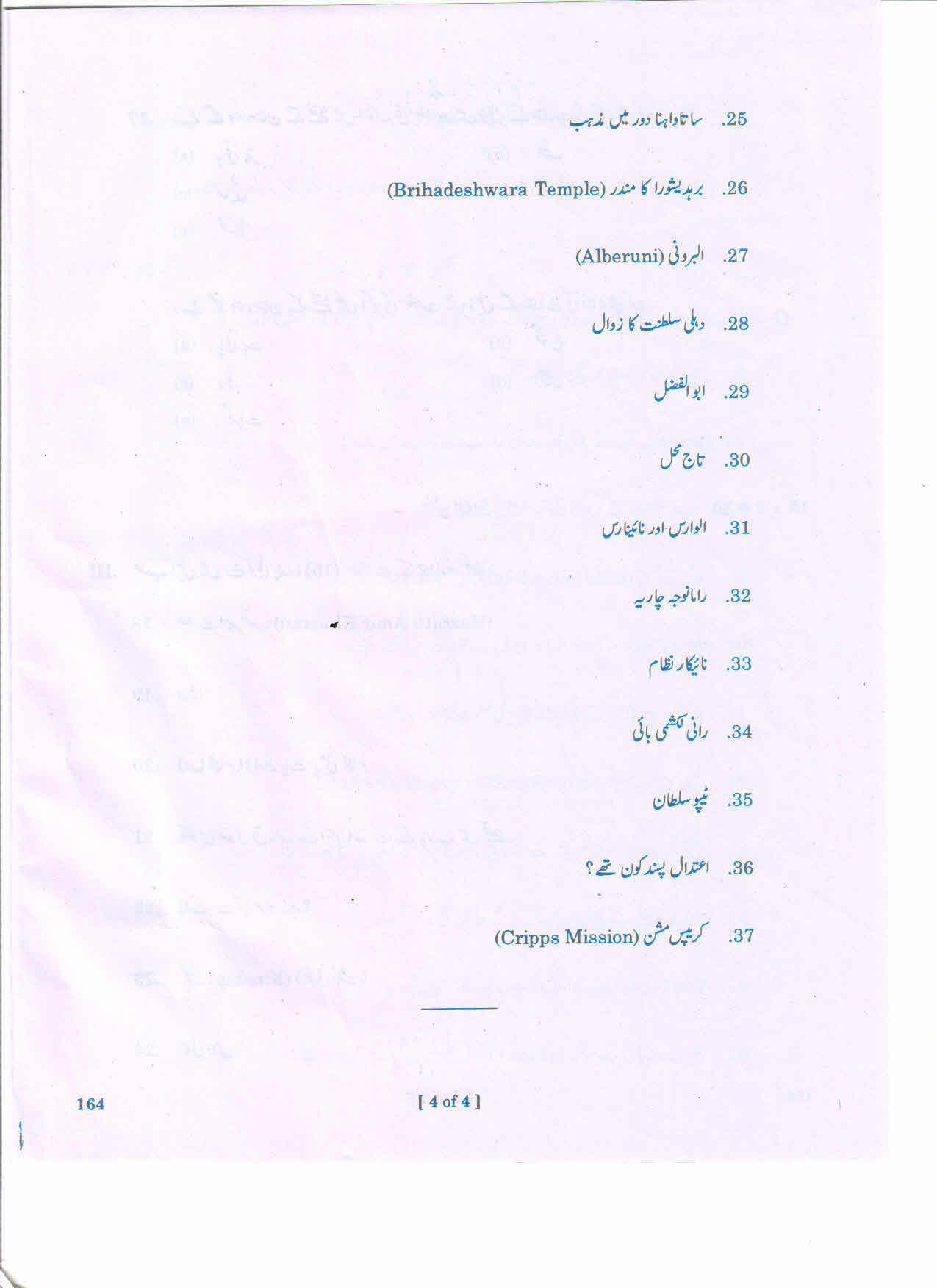 AP 2nd Year General Question Paper March - 2020 - HISTORY-I(URDU) - Page 4