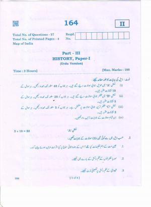 AP 2nd Year General Question Paper March - 2020 - HISTORY-I(URDU)