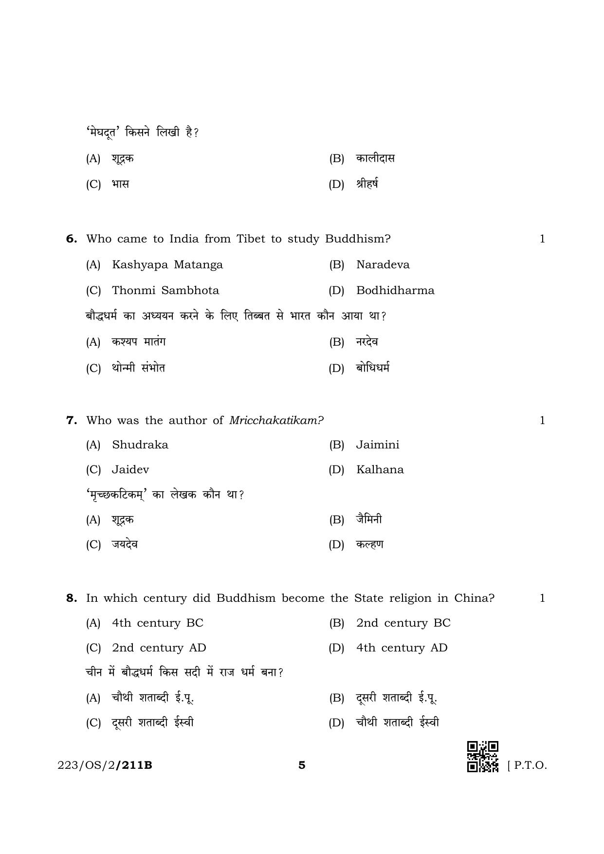 NIOS October 2019 Class 10 Indian Culture and Heritage (SET B) Question Paper - Page 5