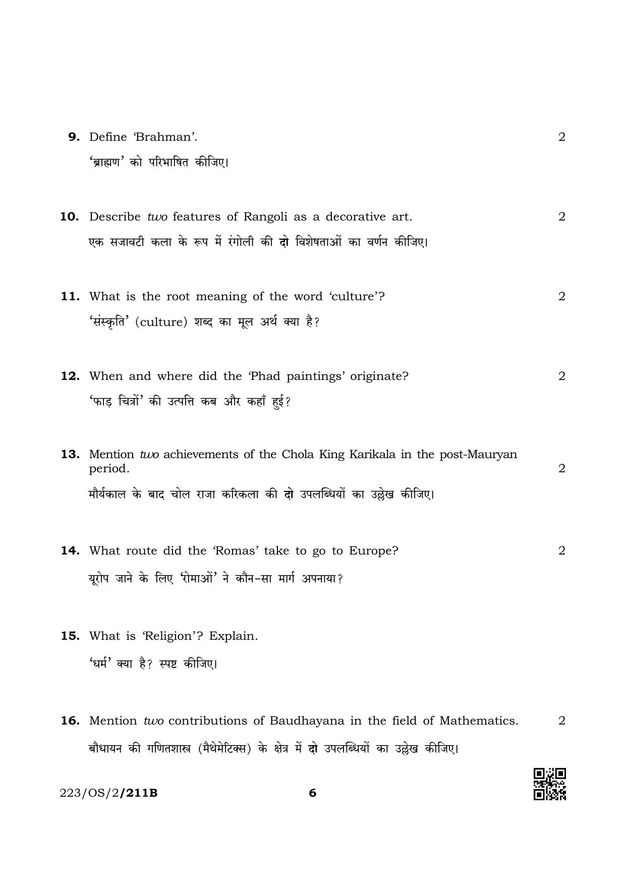 NIOS October 2019 Class 10 Indian Culture and Heritage (SET B) Question Paper - Page 6