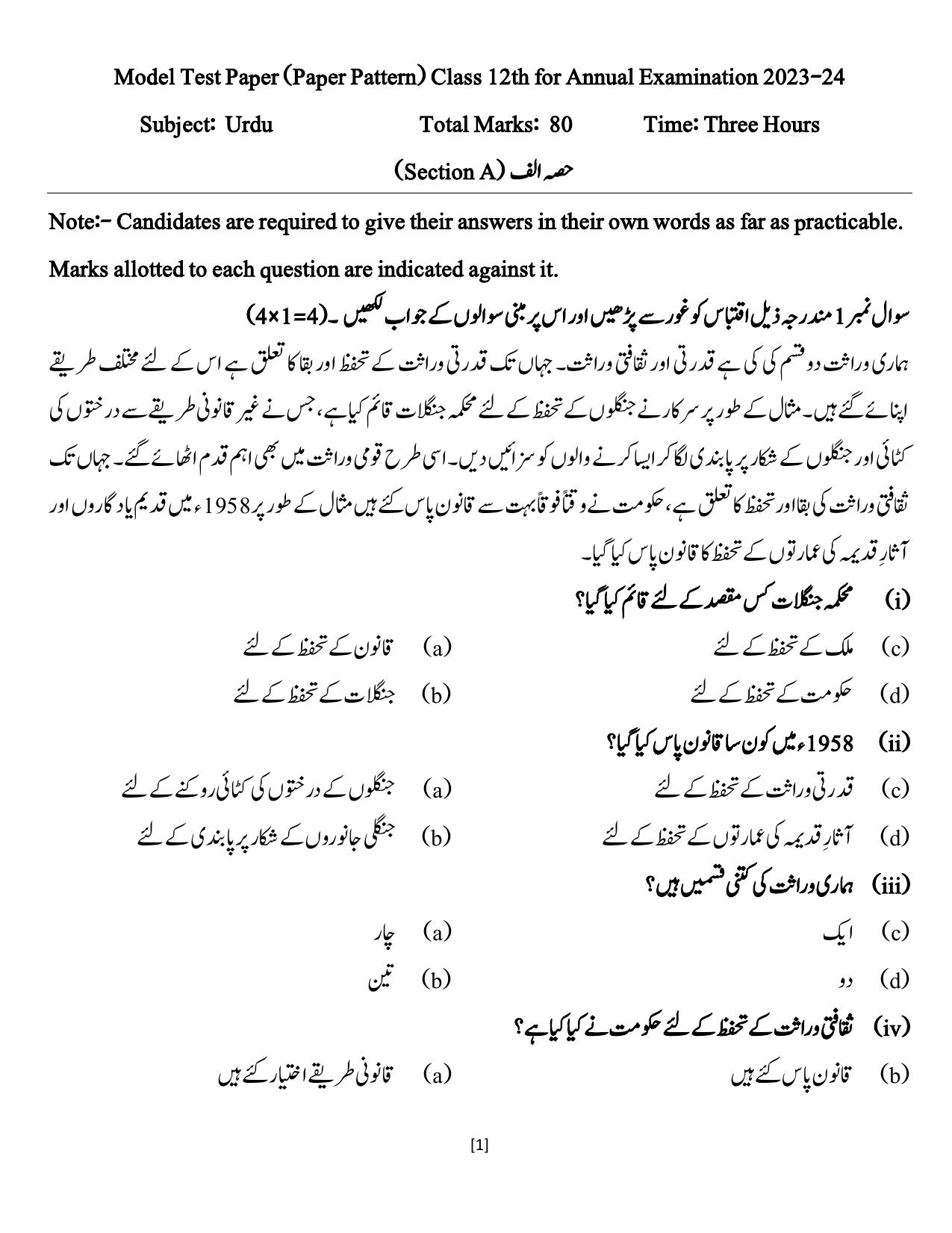 HPBOSE Class 12th Urdu Sample Question Papers 2024 - Page 1