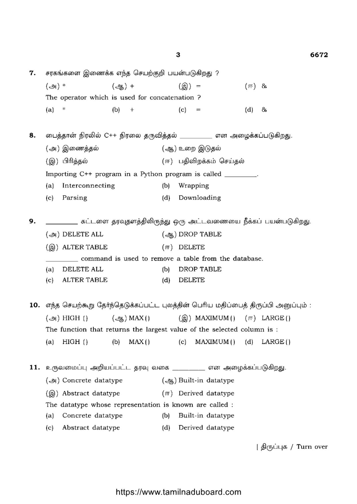 TN Class 12 Computer Science 6672 Question Papers 2023 - Page 3