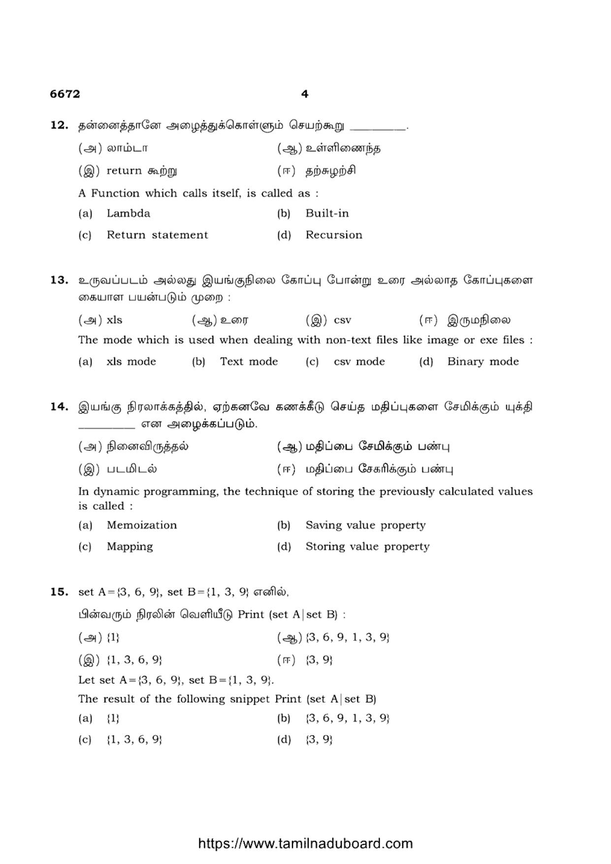TN Class 12 Computer Science 6672 Question Papers 2023 - Page 4
