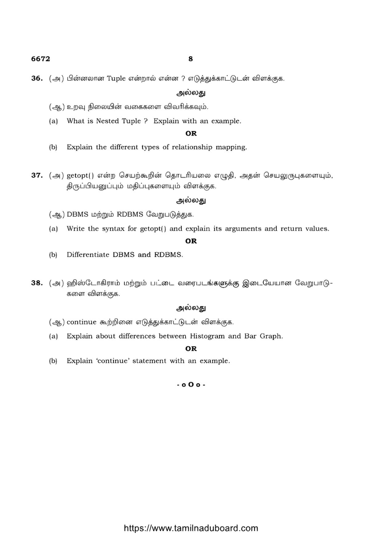 TN Class 12 Computer Science 6672 Question Papers 2023 - Page 8