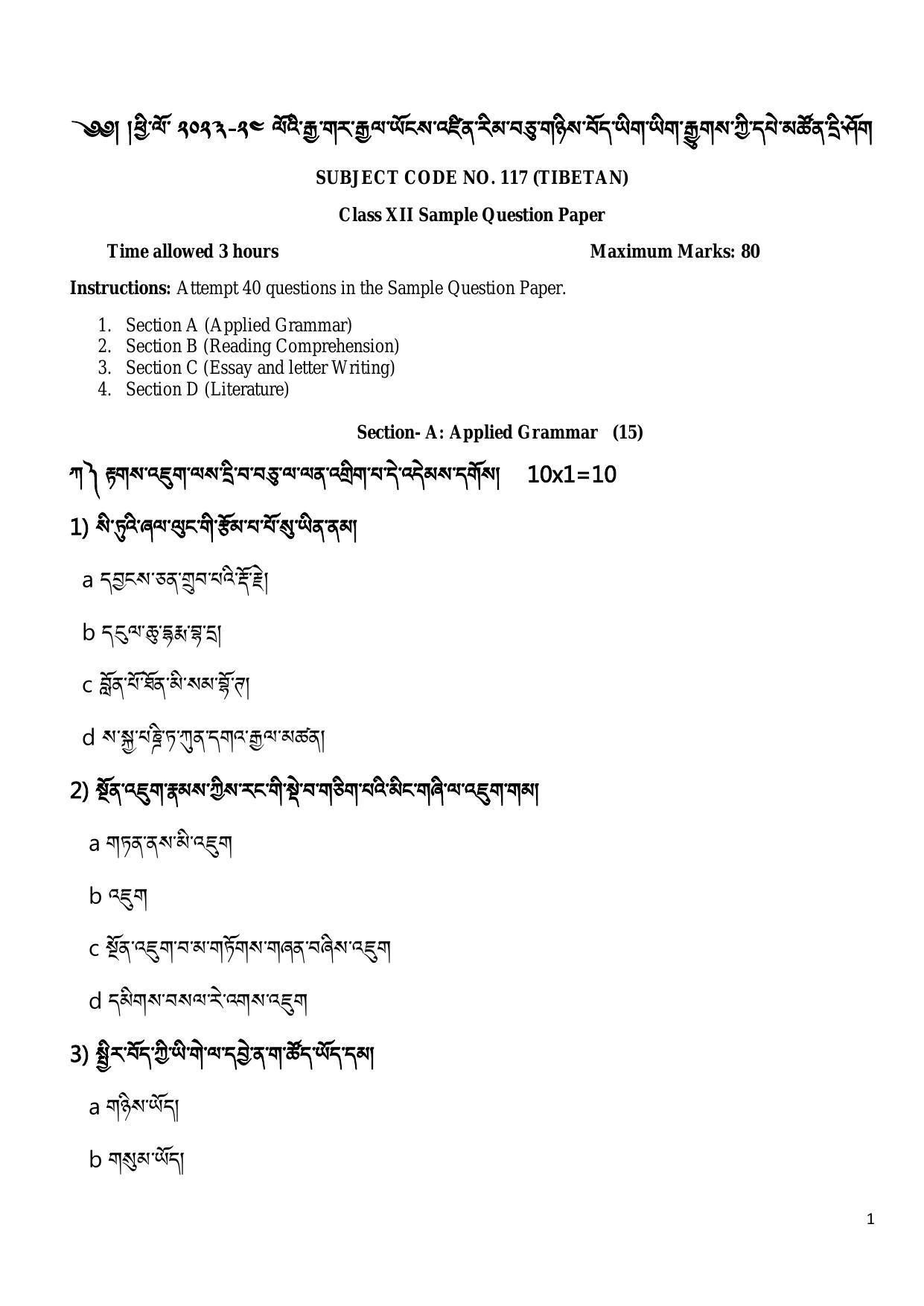 CBSE Class 12 Tibetan Sample Paper 2024 - Page 1