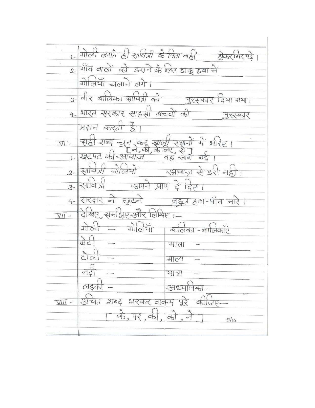 Worksheet for Class 3 Hindi Assignment 43 - Page 5