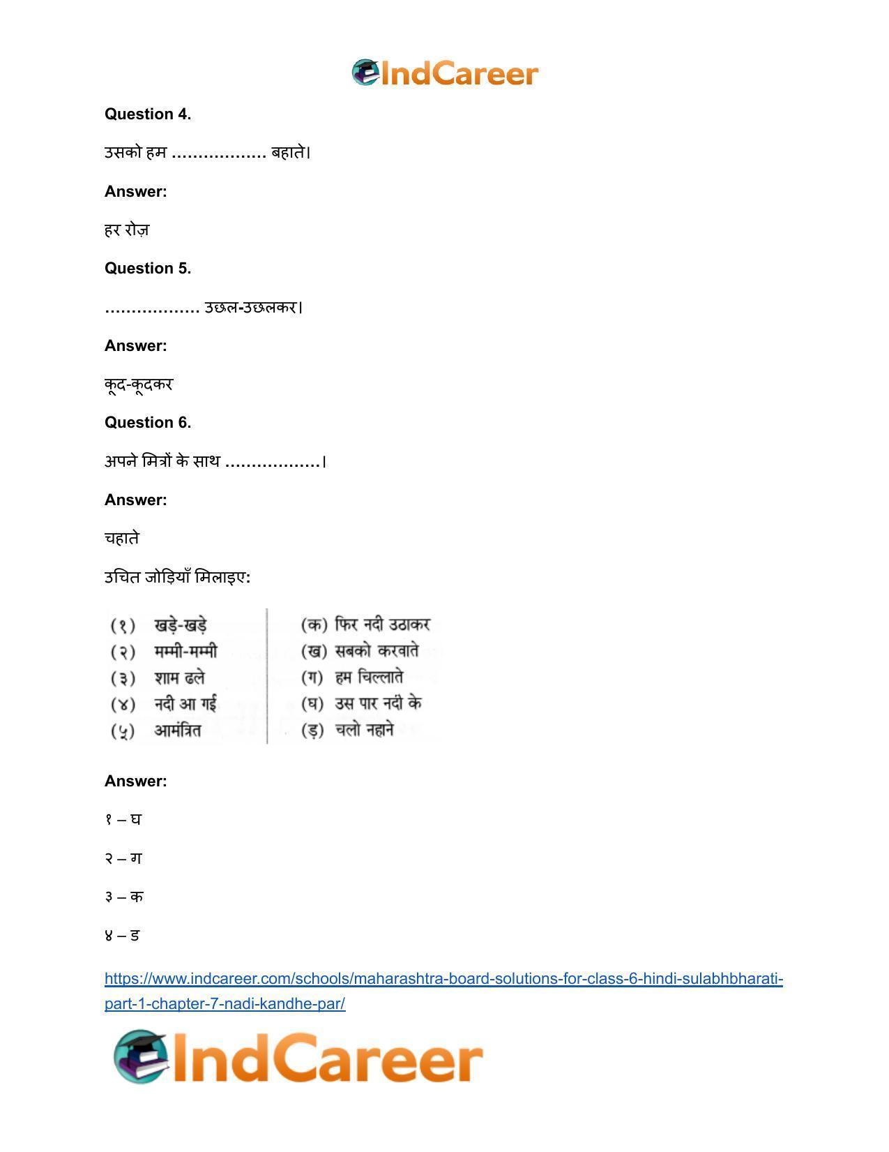 Maharashtra Board Solutions for Class 6- Hindi Sulabhbharati (Part 1): Chapter 7- नदी कंधे पर - Page 5