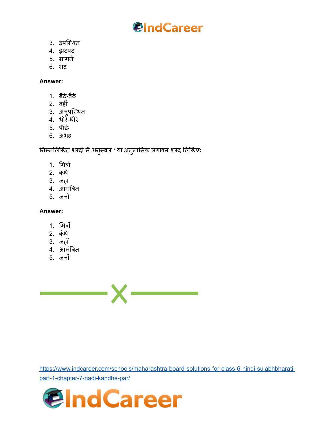 Maharashtra Board Solutions for Class 6- Hindi Sulabhbharati (Part 1): Chapter 7- नदी कंधे पर - Page 7