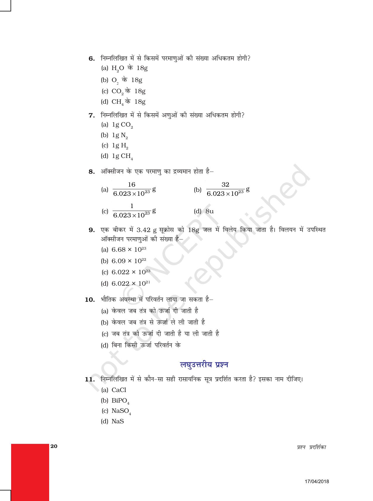 NCERT Exemplar Class 9: विज्ञान यूनिट 3 (परमाणु एवं अणु) - Page 2