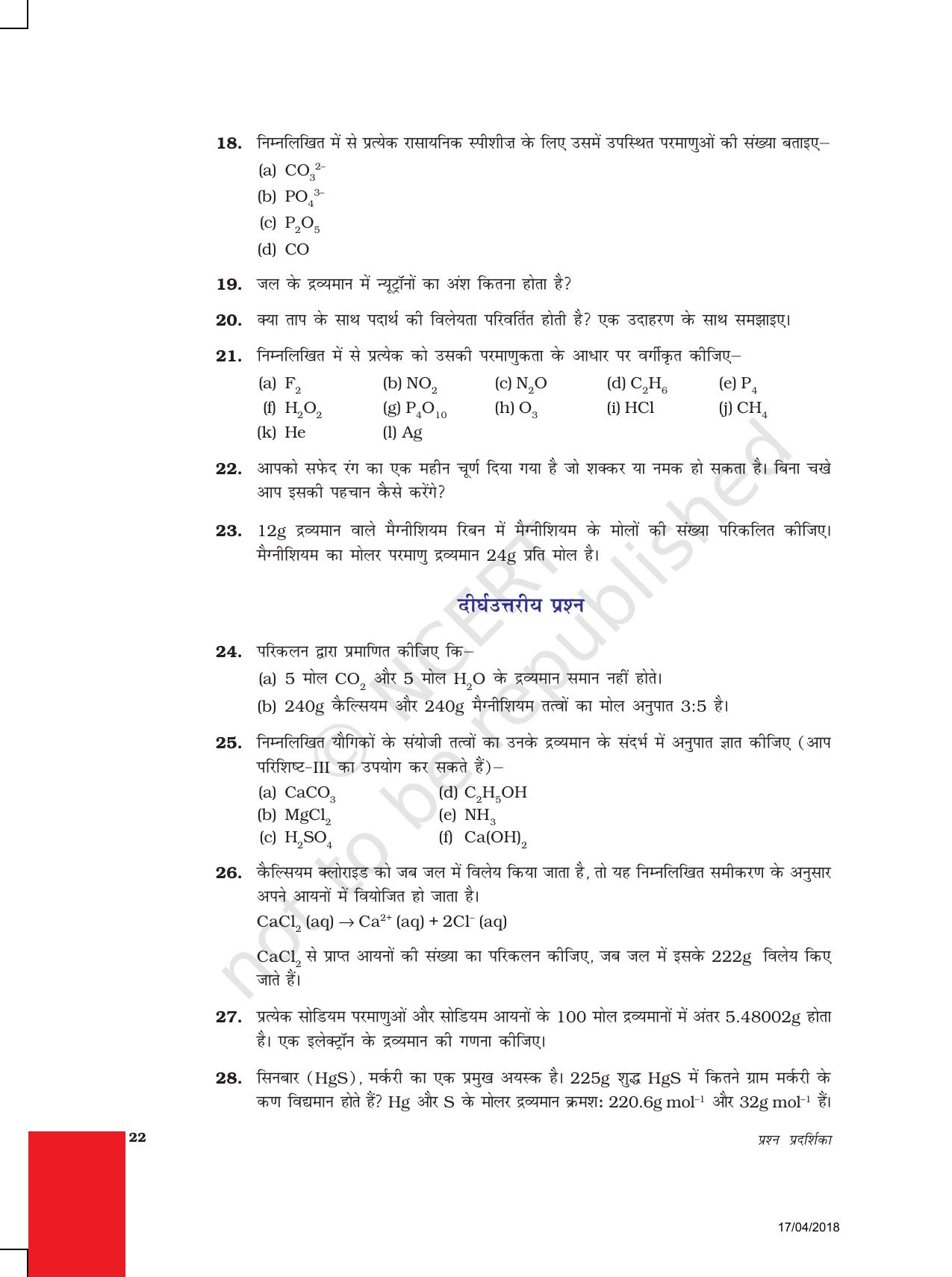 NCERT Exemplar Class 9: विज्ञान यूनिट 3 (परमाणु एवं अणु) - Page 4