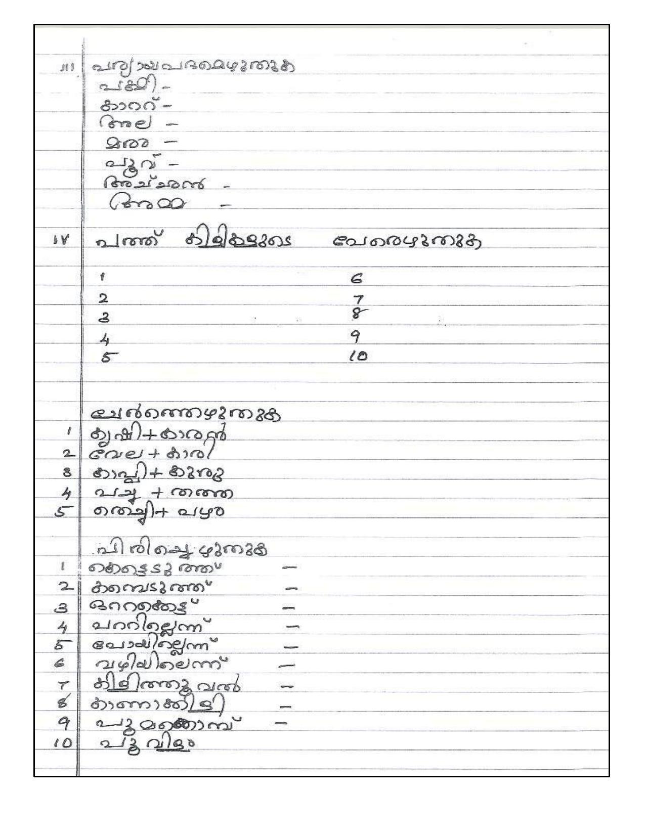 Worksheet for Class 5 Malayalam Assignment 2 - Page 2