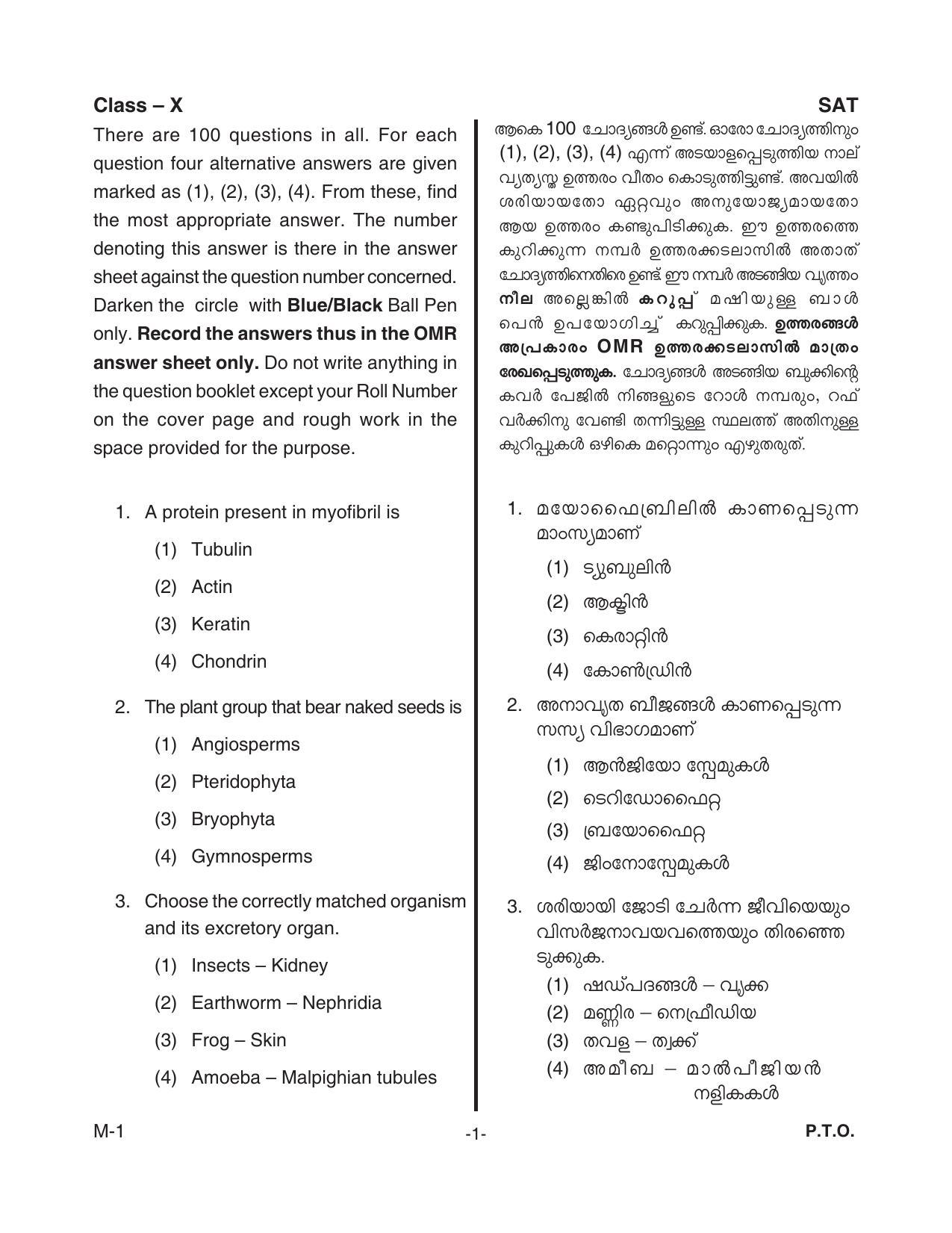 Kerala NTSE 2018 SAT Question Paper - Page 3