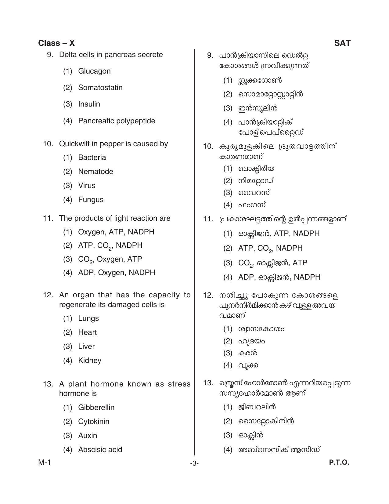 Kerala NTSE 2018 SAT Question Paper - Page 5