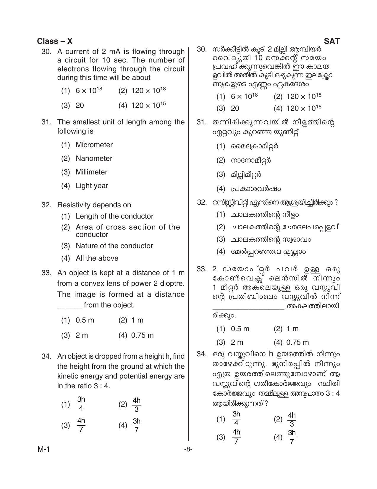 Kerala NTSE 2018 SAT Question Paper - Page 10