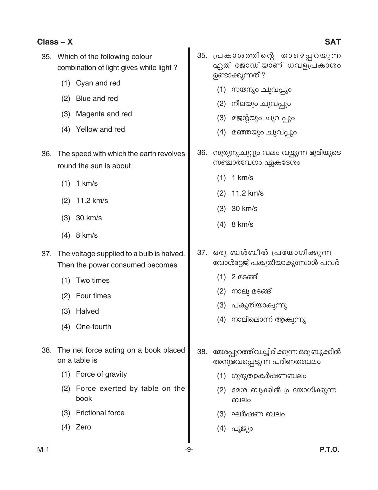 Kerala NTSE 2018 SAT Question Paper - Page 11