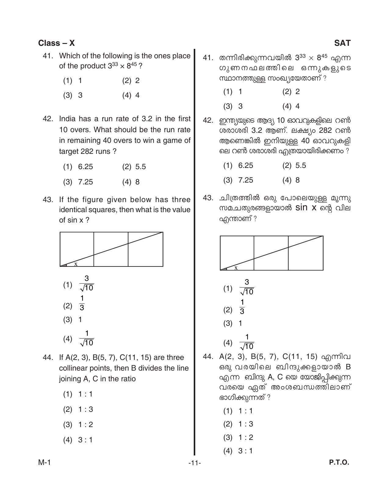 Kerala NTSE 2018 SAT Question Paper - Page 13