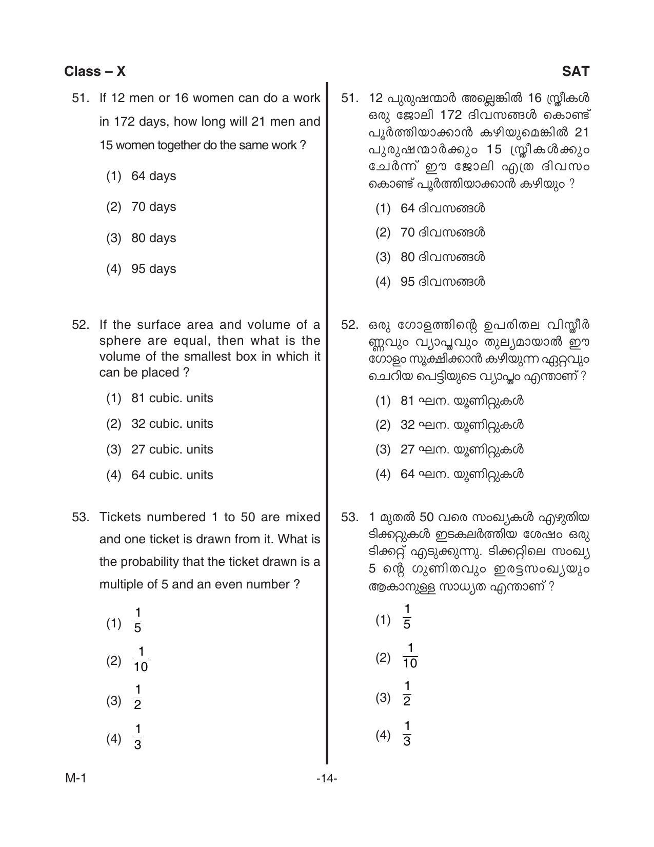 Kerala NTSE 2018 SAT Question Paper - Page 16