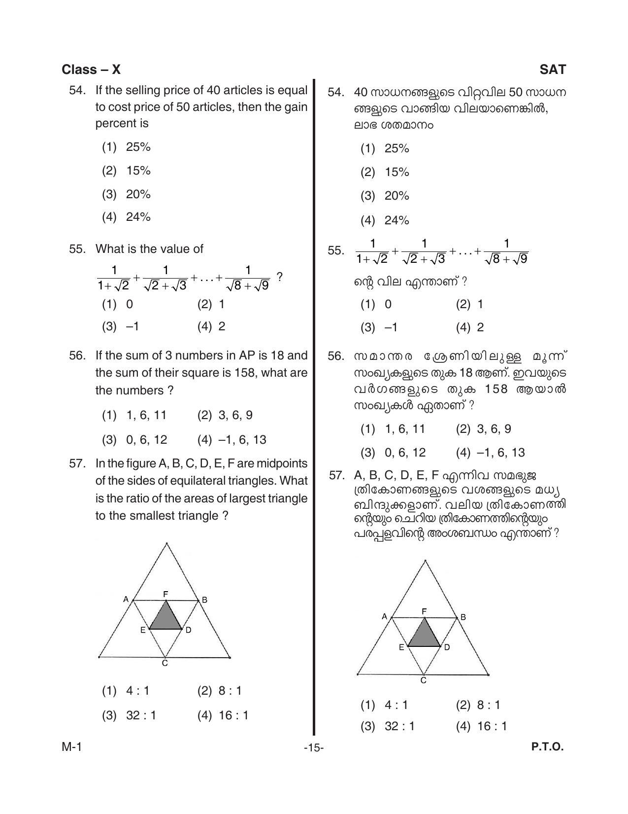 Kerala NTSE 2018 SAT Question Paper - Page 17
