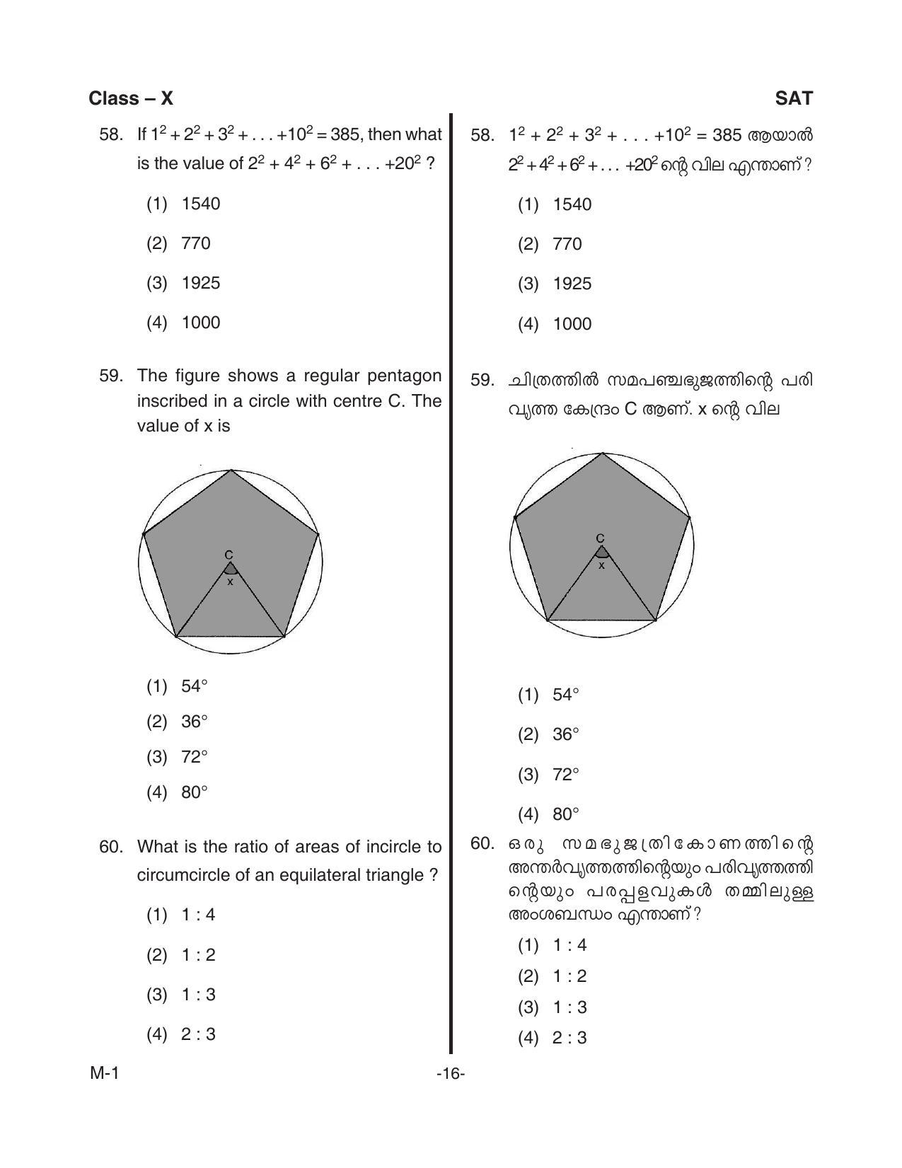 Kerala NTSE 2018 SAT Question Paper - Page 18