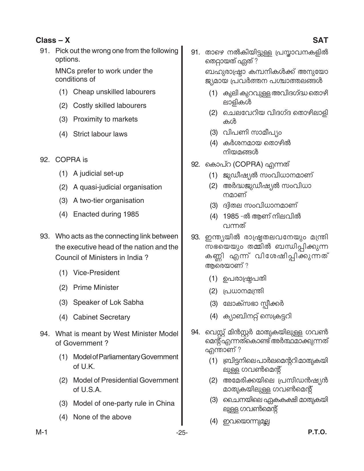Kerala NTSE 2018 SAT Question Paper - Page 27