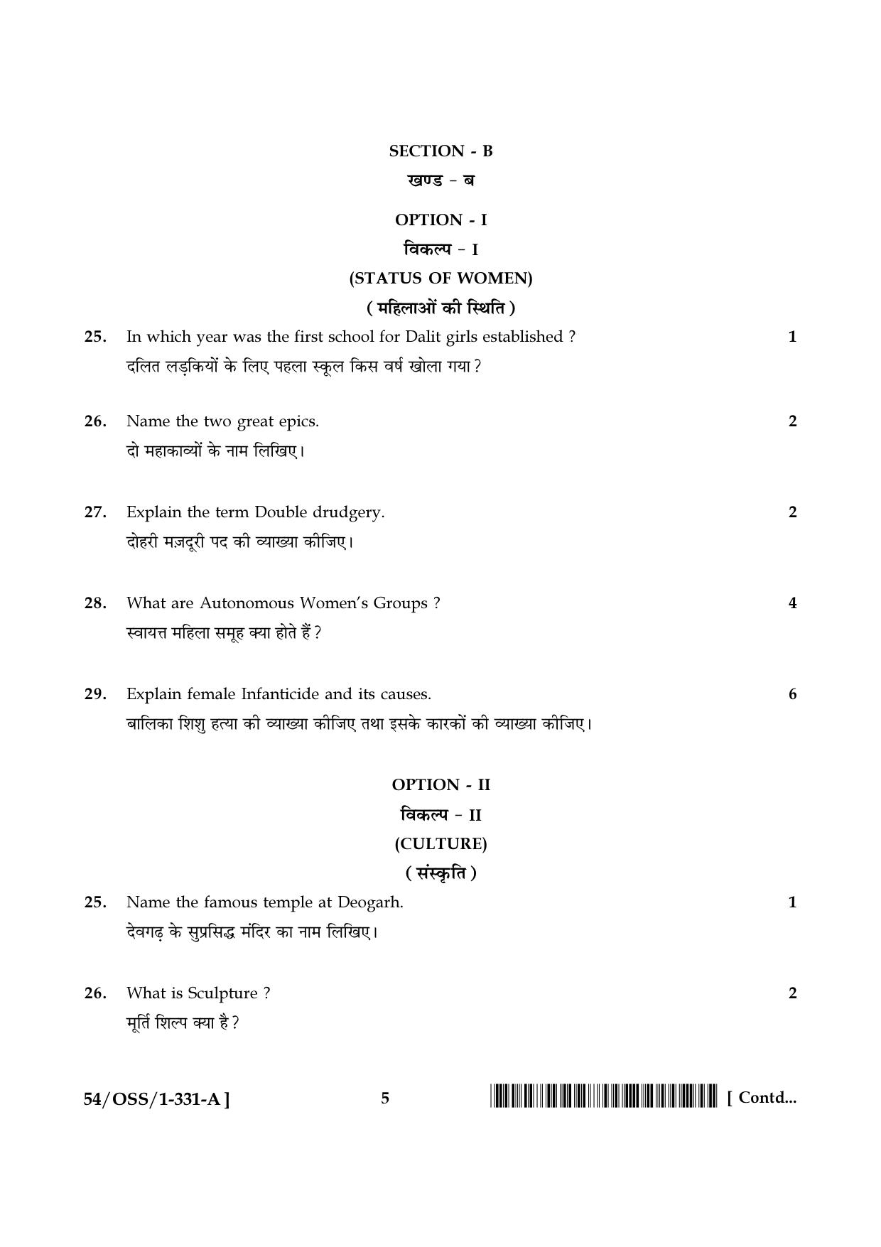 NIOS April 2017 Class 12 Sociology Question Paper - Page 5