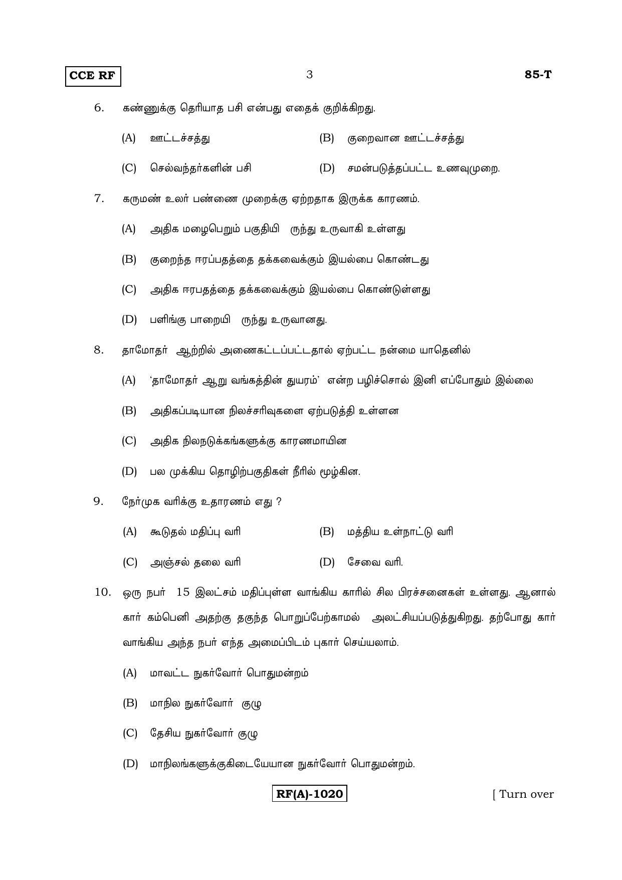Karnataka SSLC Social Science (TAMIL Medium) - 85T-A Version_t1 March/April 2019 Question Paper - Page 3