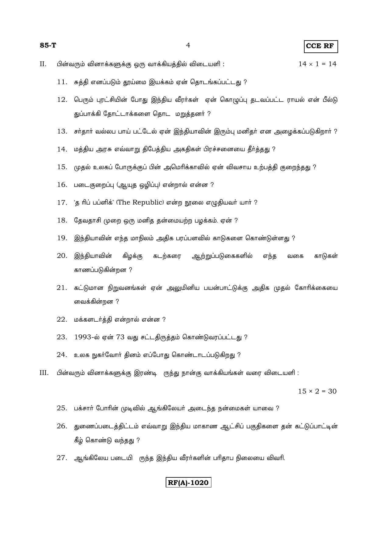 Karnataka SSLC Social Science (TAMIL Medium) - 85T-A Version_t1 March/April 2019 Question Paper - Page 4