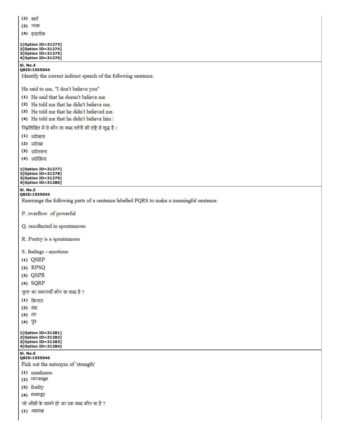 CUET (PG) 2022: PGQP-76 Botany (10-09-2022) Question Paper - Page 2