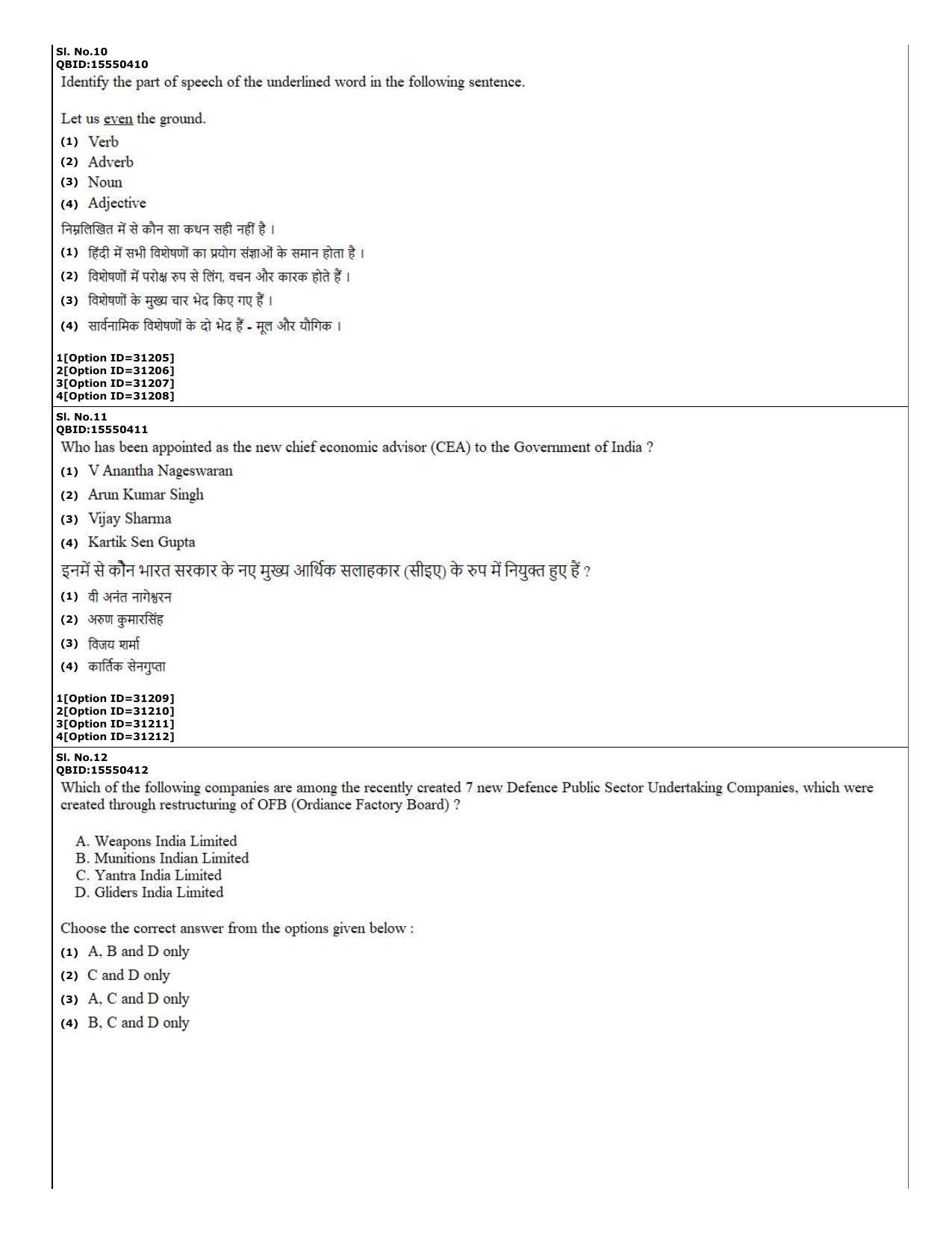 CUET (PG) 2022: PGQP-76 Botany (10-09-2022) Question Paper - Page 4