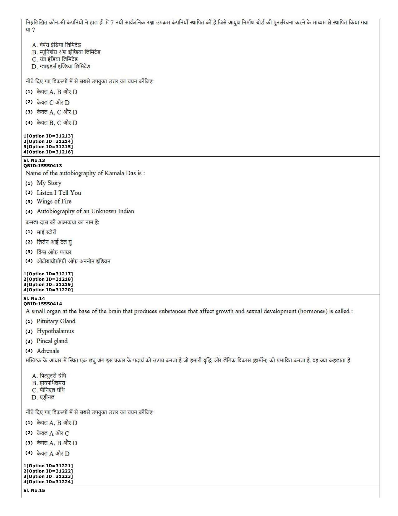 CUET (PG) 2022: PGQP-76 Botany (10-09-2022) Question Paper - Page 5
