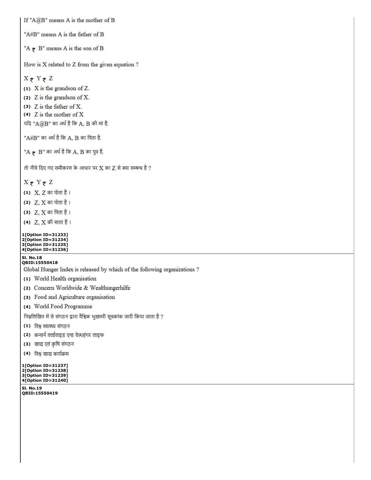CUET (PG) 2022: PGQP-76 Botany (10-09-2022) Question Paper - Page 7