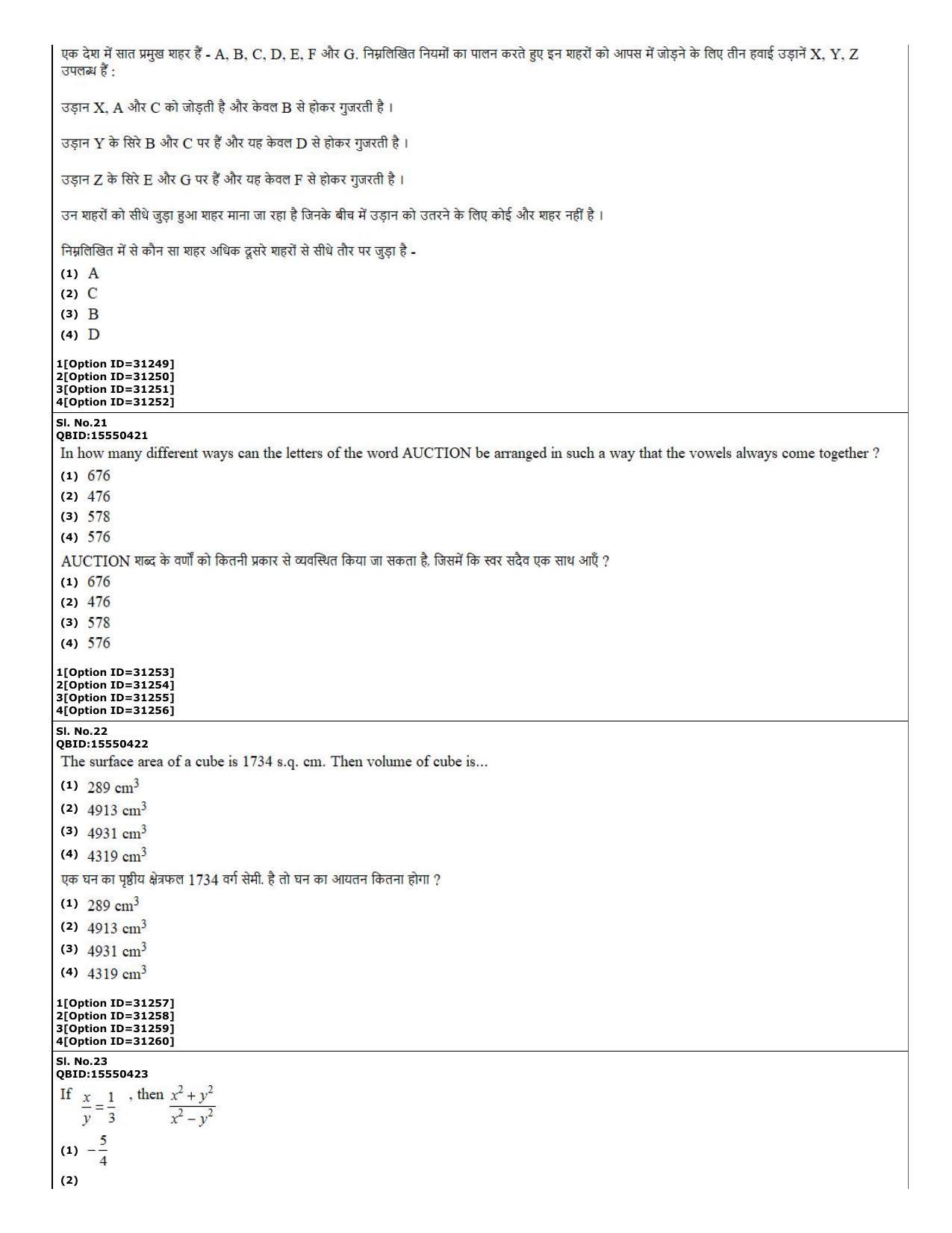 CUET (PG) 2022: PGQP-76 Botany (10-09-2022) Question Paper - Page 9