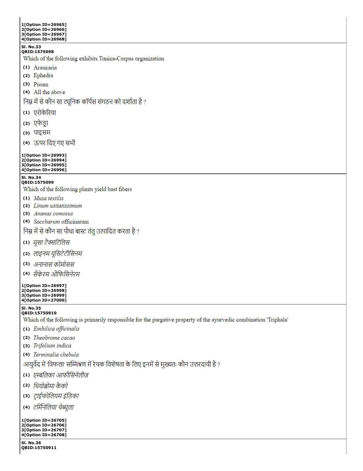 CUET (PG) 2022: PGQP-76 Botany (10-09-2022) Question Paper - Page 13